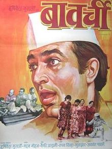 Movie Bawarchi