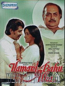 Movie Hamari_Bahu_Alka,_1982